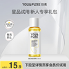 羽素 YOU&PURE 清肌焕肤精萃水30ml