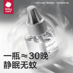 babycare 婴儿电蚊香液驱蚊液防蚊驱蚊神器 全家可用大容量5液+1器≈150晚