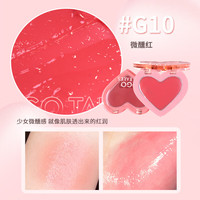 戈戈舞 GOGO TALES GOGOTALES）单色腮红盘膨胀收缩晒红腮紫胭脂哑光秋冬色学生G10微醺红