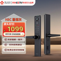 鼎山科技 DINSTECH H8C 猫眼可视智能门锁 45-110mm 暮烟灰