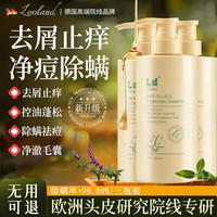 移动端、京东百亿补贴：乐钓 LD胖东来男女士原料毛囊去屑止痒控油蓬松除螨炎清洁洗发水 三瓶家庭装