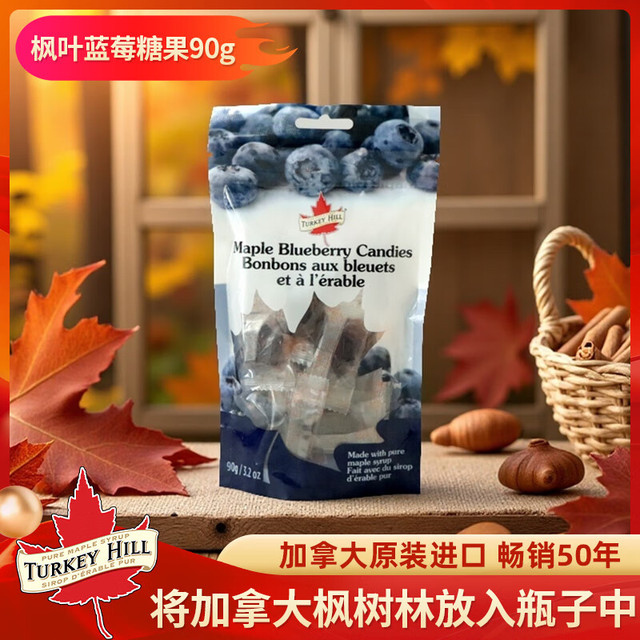 Turkey Hill Sugarbush加拿大进口 蓝莓糖果90g*1袋15粒