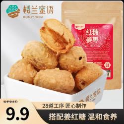 楼兰蜜语 红糖姜枣 128g 红灰枣黄姜枸杞