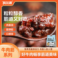 旅途零食:科尔沁 牛肉筋 原味 600g 休闲零食