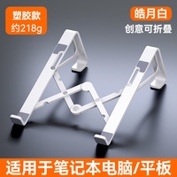 卡古驰 笔记本支架