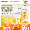 潘婷 洗护套装乳液修护洗发露750G+润发精华素500G改善毛躁顺滑