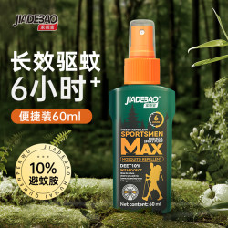 家德宝 驱蚊喷雾驱蚊液10%避蚊胺户外便携式得防蚊液蚊不叮花露水 60ml+20ml