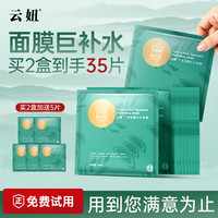 云妞 芦荟海藻补水精华面膜干皮保湿男女士熬夜专用官方旗舰店lori