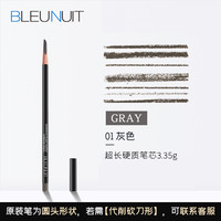深蓝彩妆 BLEUNUIT 黑魅塑型刀锋笔砍刀眉笔可削自然持久防水防汗不易掉色初学者 01