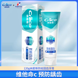 纳爱斯 nice 防蛀固齿牙膏维他命营养护龈含氟木糖醇牙膏家庭装官方正品