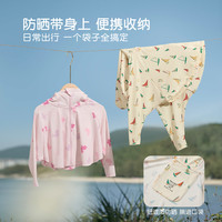 【UPF50+】尼多熊宝宝防晒衣婴儿防晒斗篷凉感防紫外线儿童皮肤衣 浅灰【加宽帽檐 自带凉感】