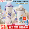 贝亲 儿童直饮吸管保温杯 500ml 大长腿