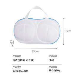 菊の葉 Daisy Leaf 文胸洗衣袋 洗衣机专用 防变形 内衣洗护袋 2只装