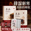 维特丝 Vetes 草本艾草叶足贴祛湿排体内湿寒去湿气贴艾灸贴脚贴男女士