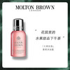 MOLTON BROWN 香氛沐浴露持久留香50ml 大黄玫瑰