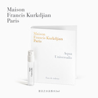 梵诗柯香 Maison Francis Kurkdjian MFK星品香氛体验礼2ml*1 30元回购券