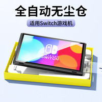 适用任天堂switch2钢化膜switcholed屏幕贴膜高清全屏覆盖oled保护屏护眼抗指纹ns贴膜续航版游戏机配件