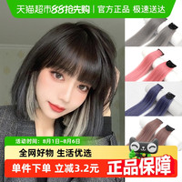 仟丝百变 挂耳染发片彩色挑染假发片短发假发条无痕仿真发自然挂耳烫发片
