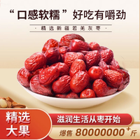 兵团红 新疆灰枣500g大枣泡水红枣特产煮粥休闲孕妇