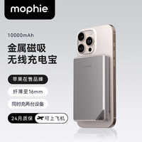 mophie 摩尔菲金属磁吸充电宝PD20w移动电源10000毫安USB-C双向快充适用苹果iPhone16可上飞机