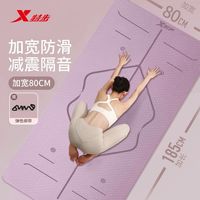 特步瑜伽垫男女士减震隔音静音防滑地垫家用加厚专业运动