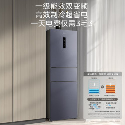 华凌 HR-282WTPZ 风冷三门冰箱 271L 耀目蓝