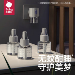 babycare 蚊香液无味婴儿补充液 8液+2器
