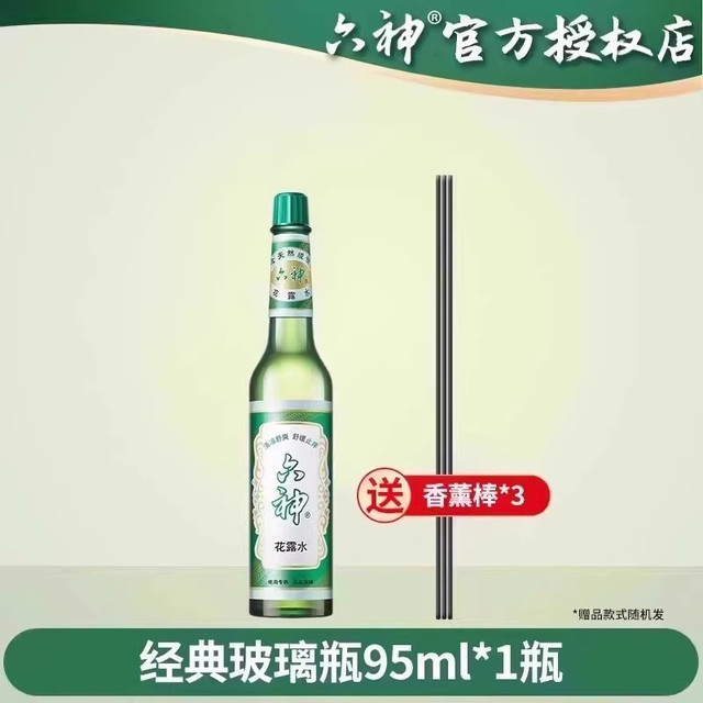 六神 Liushen 六神 花露水组合-8123025 驱蚊止痒经典喷雾 195ml 香薰