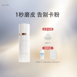 姬玖 JEJO 控油柔润妆前乳隔离底霜30ml隔离素颜霜提亮肤色隐形毛孔