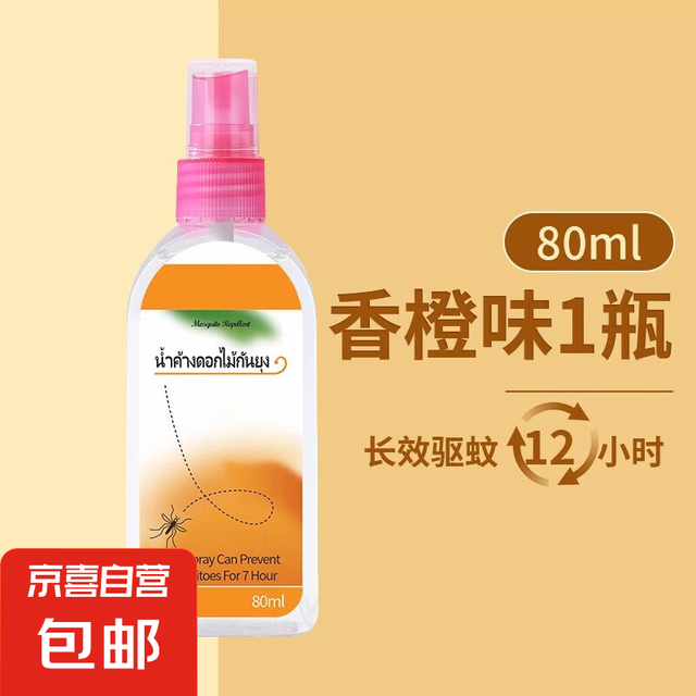 京喜 驱蚊水便携花露水80ml*1