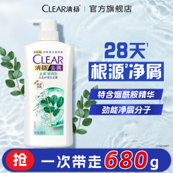 CLEAR 清扬 洗发水止痒去屑洗头膏去头屑官方正品680g/900g