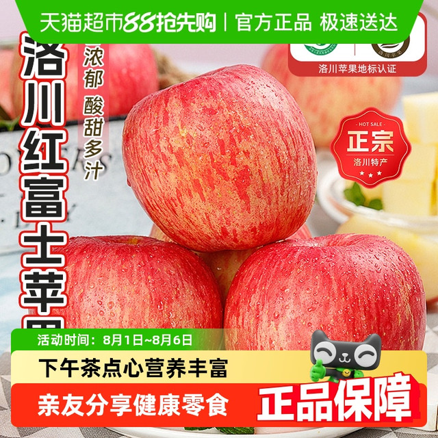 洛川苹果 luochuanapple 农鲜淘 luochuanapple 洛川苹果 农鲜淘 陕西洛川苹果5斤 顺丰一件包邮