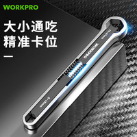 万克宝 万能扳手六角联动扳手梅花扳手活动扳手多功能汽修手动工具
