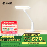 拾光纪 护眼学习台灯T2 儿童防近视 双重护眼稀土专利 国AA级标准