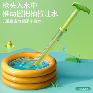 墨斗鱼水枪儿童赶海工具