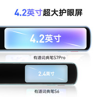 有道词典笔S7Pro/S6Pro点读笔翻笔英语单词笔店高中生电子词典智能学习扫描滨购 有道词典笔S6Pro(4500万词库、AI语法精讲)