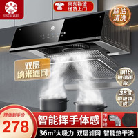 樱花树 油烟机家用大吸力中式抽油烟机出租房厨房小户型小尺寸老式吸油烟机