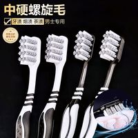 Chilly 牙刷高档中硬毛螺旋耐用清洁烟渍成人烟渍牙渍专用家用男士