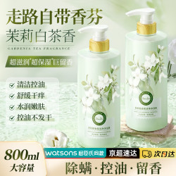 臻芝 沐浴露香味持久茉莉花香沐浴乳800ml保湿滋润沐浴液胖东来同款