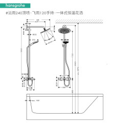 汉斯格雅 hansgrohe 飞雨系列 26173007 镜雨手持淋浴花洒套装