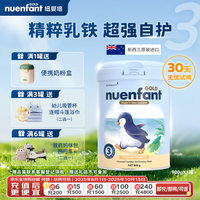 纽婴培 nuenfant 新西兰进口乳铁蛋白幼儿配方奶粉(1-3岁)3段900g 效期至2026年9月