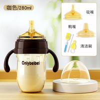 唯昵贝贝 ONLYBEIBEI 儿童吸管杯喝奶1-2岁以上大宝宝ppsu喝水学饮杯婴儿奶瓶耐摔水杯