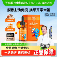 VITA GROW 唯他瑞VitaGrow酵母β液体葡聚糖接骨木莓主动免疫少生病55ml