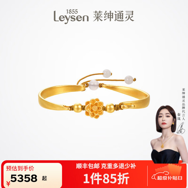 莱绅通灵 足金手镯莲花玉髓 5.92g