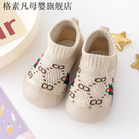 格素凡 婴儿学步鞋软底防滑6个月1-3岁男女童鞋透气不掉鞋宝宝防踢袜子鞋 卡其色 内长12.5cm