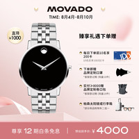 MOVADO 博物馆系列 男士石英手表 0607199 40mm