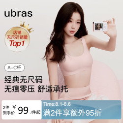Ubras 虞书欣同款 女士文胸 100194247998