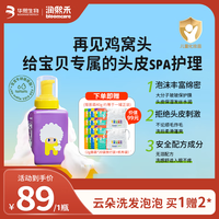润熙禾 BLOOMCARE 华熙生物儿童专研云朵洗发泡泡 保湿顺滑水润修护 400ml