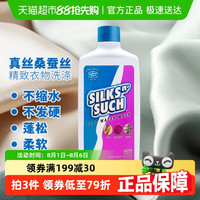 好为家 HOLLOWAY HOUSE 真丝羊绒羊毛羽绒洗衣液