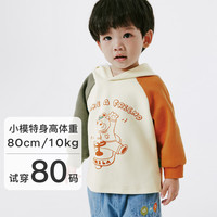 阿米拉 AMILA 啊咪啦童装2024春季男童女童宝宝百搭连帽儿童卫衣长袖绒衫 太阳橙 80